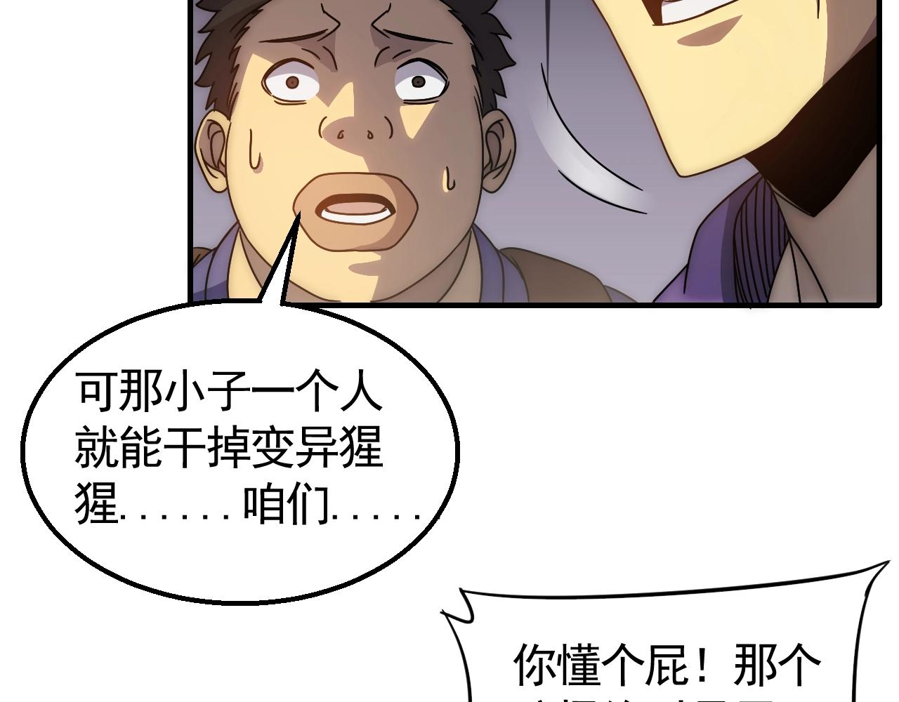 第30话 蛛丝匕首65