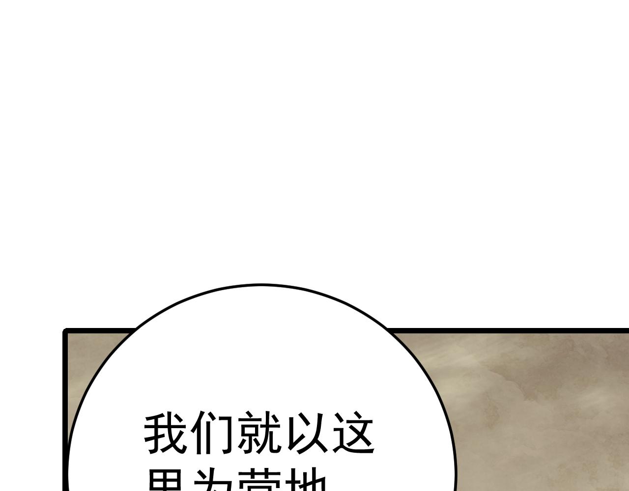 第126话 狩猎刀锋蜘蛛王4