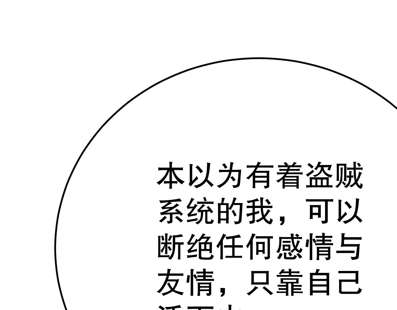 第138话 破壳而出103
