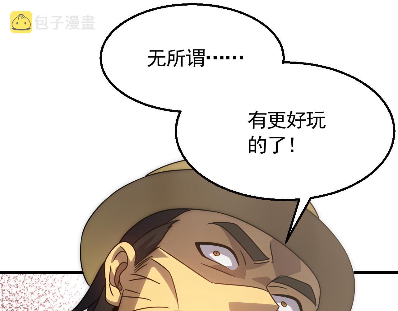 第56话 猎物，也是猎人！38