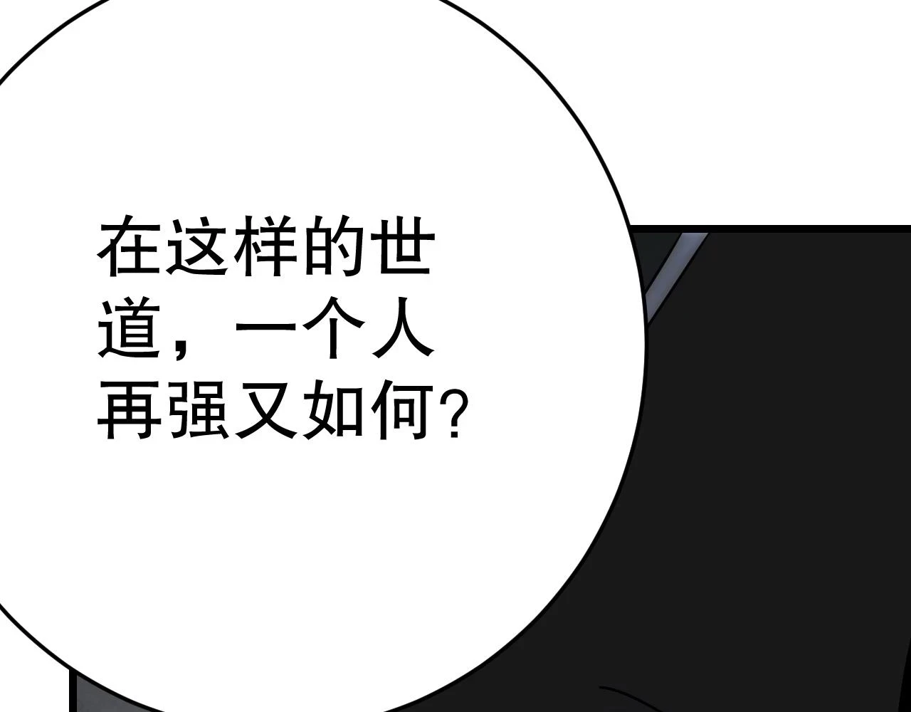 第138话 破壳而出111