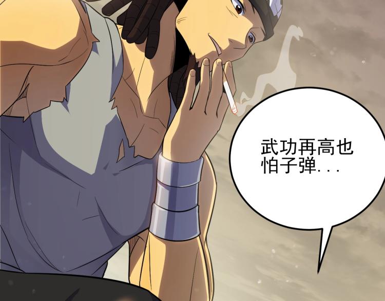 第3话 这才是末世！44
