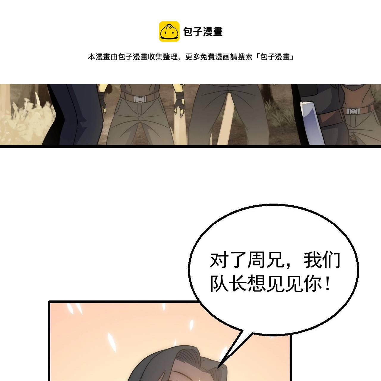 第48话 猴王44
