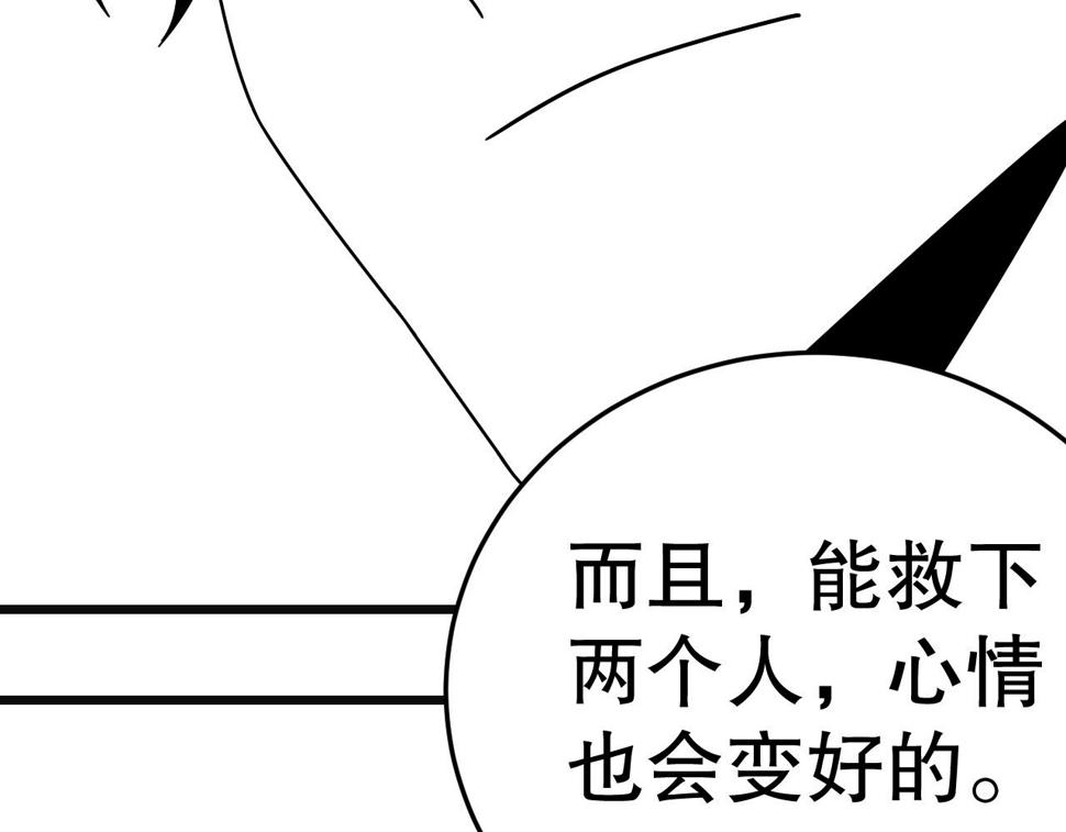 第145话 周正VS张伟118