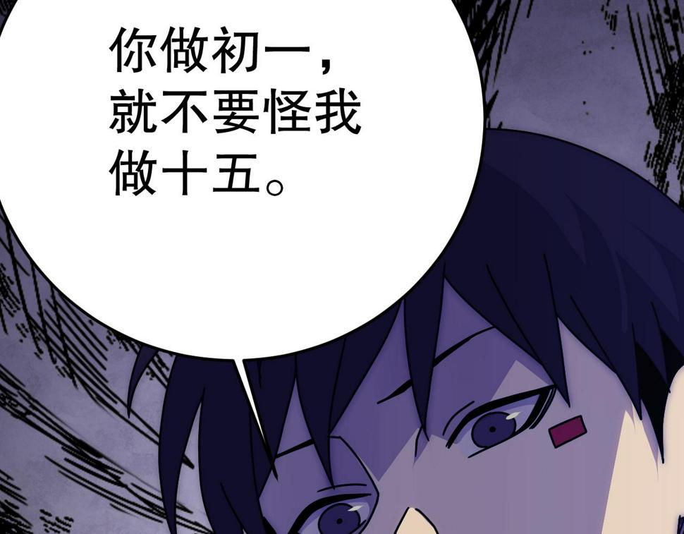 第150话 路走窄了！62