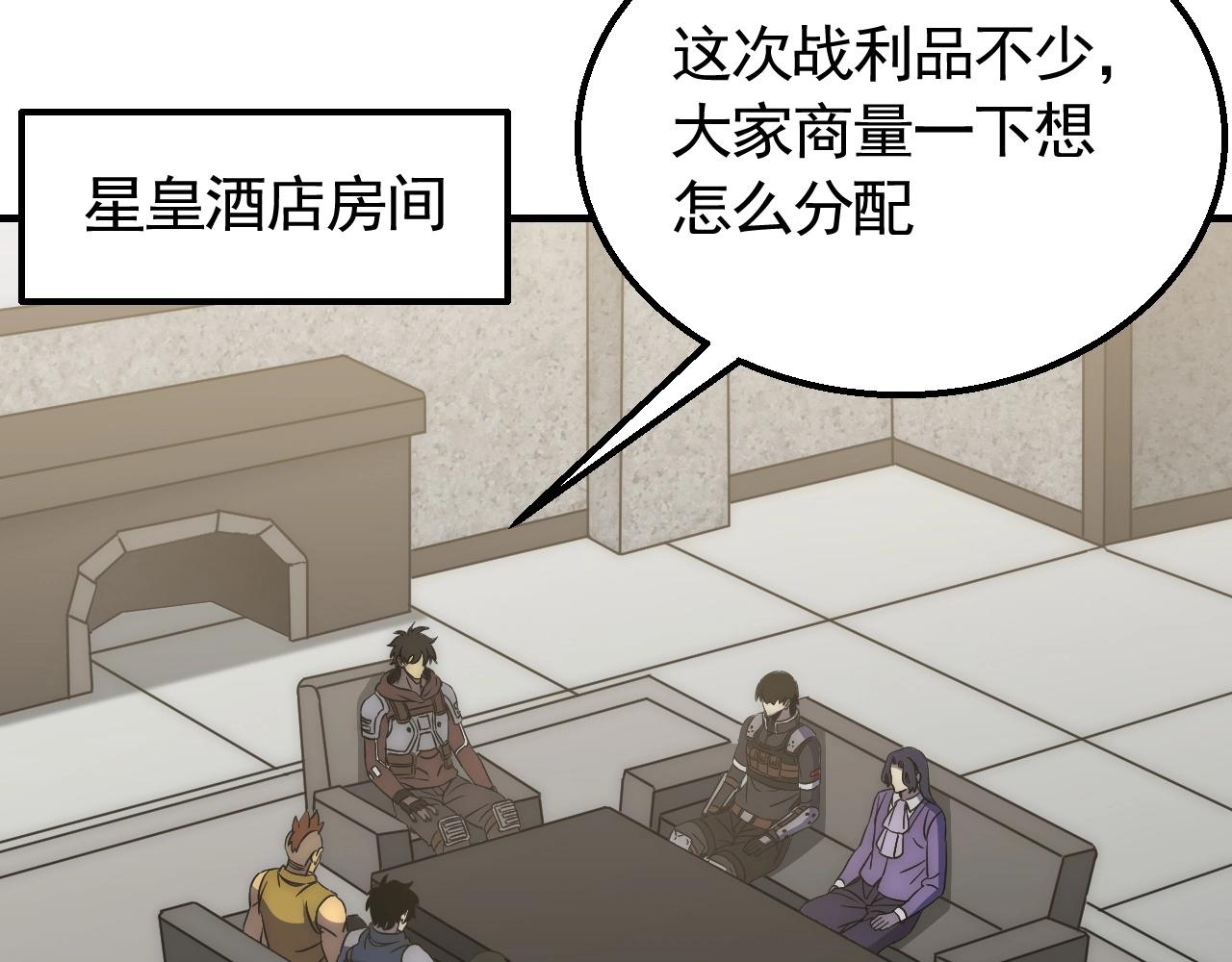第47话 剁手！25