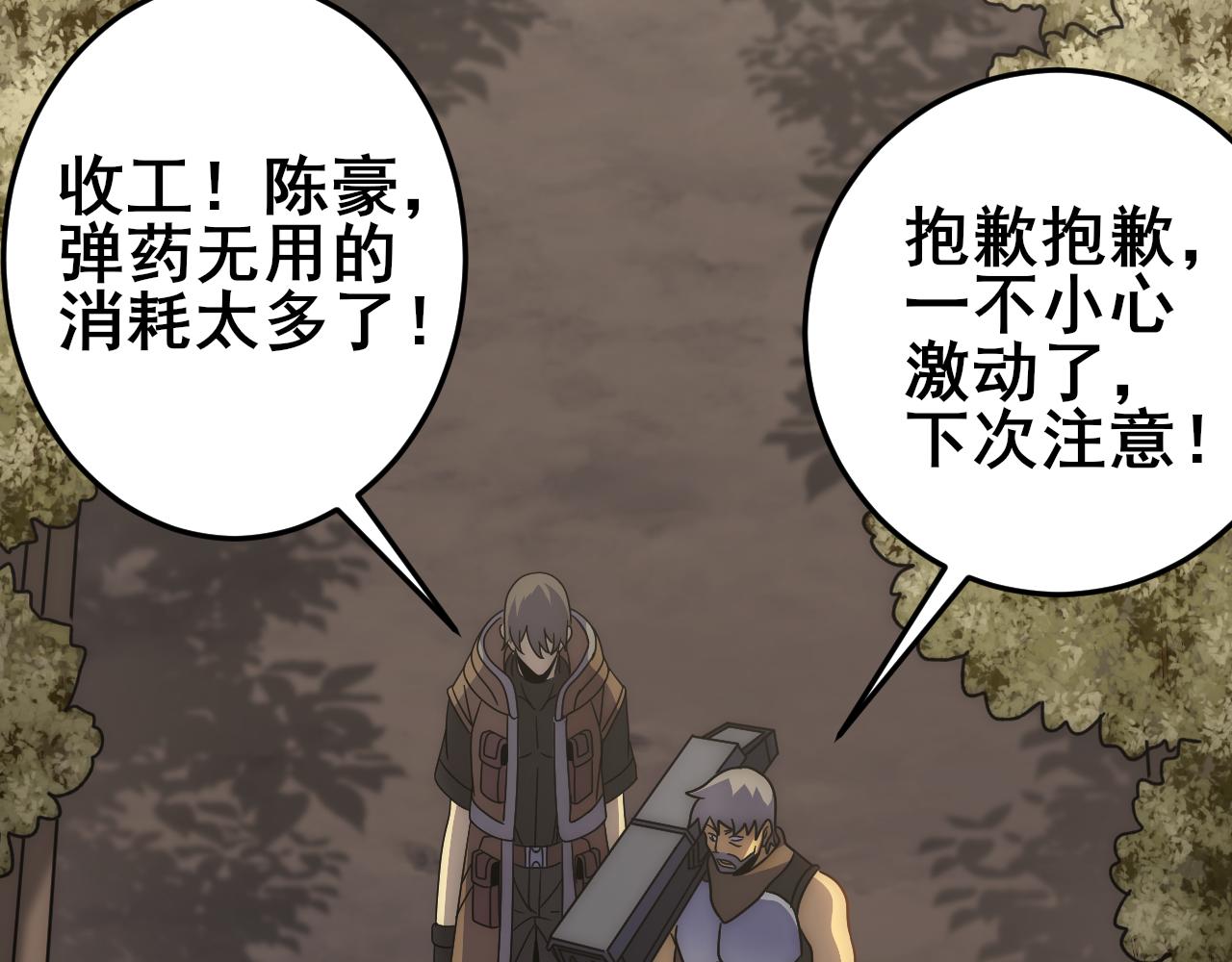 第101话 重点培养对象71
