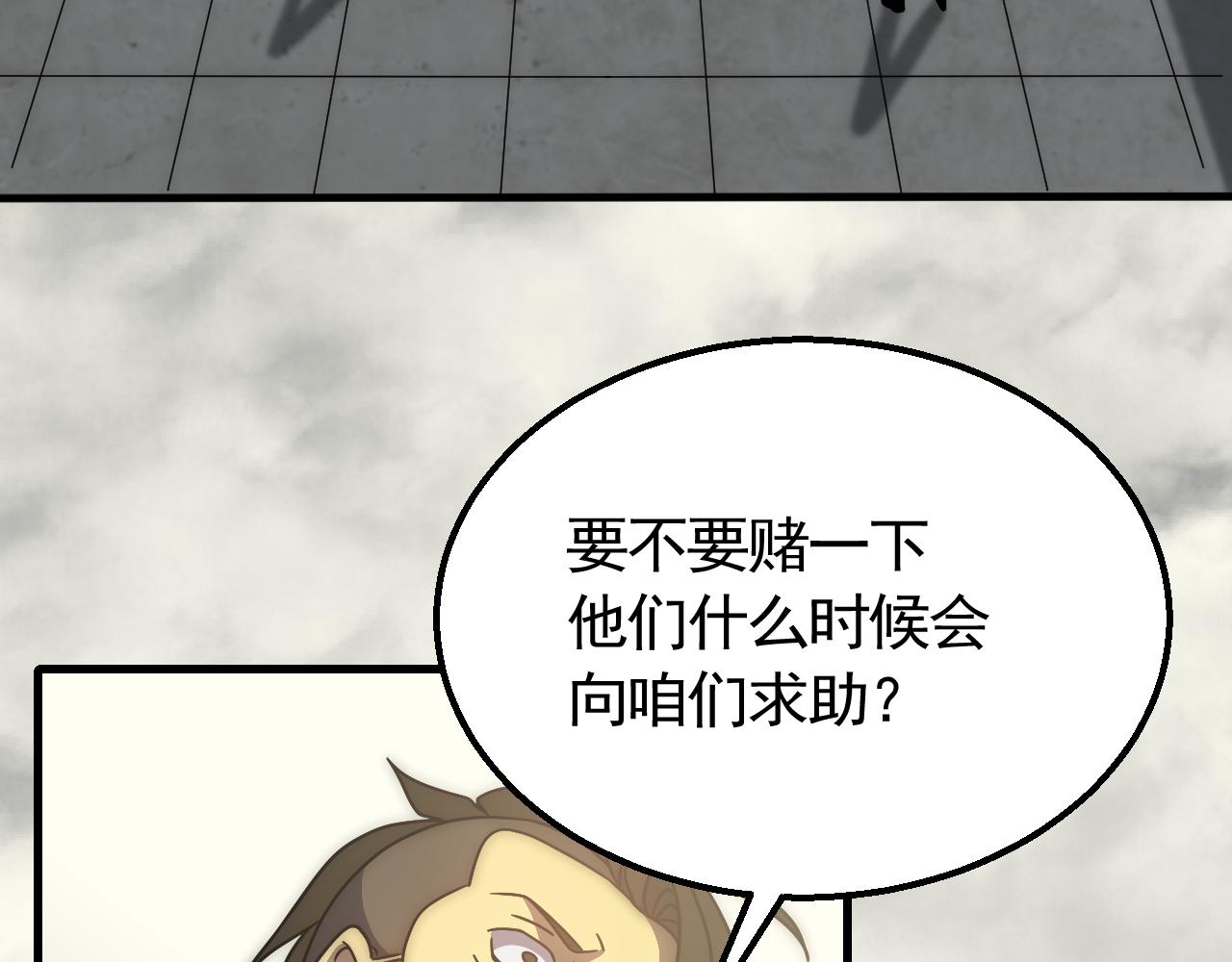 第74话 速战速决94