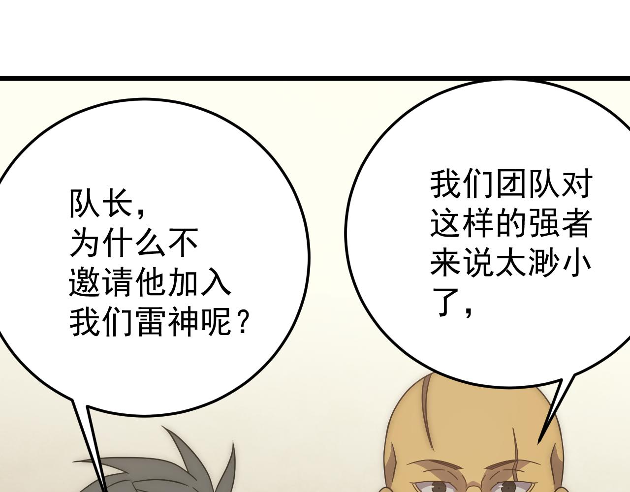 第95话危机四伏的日常106