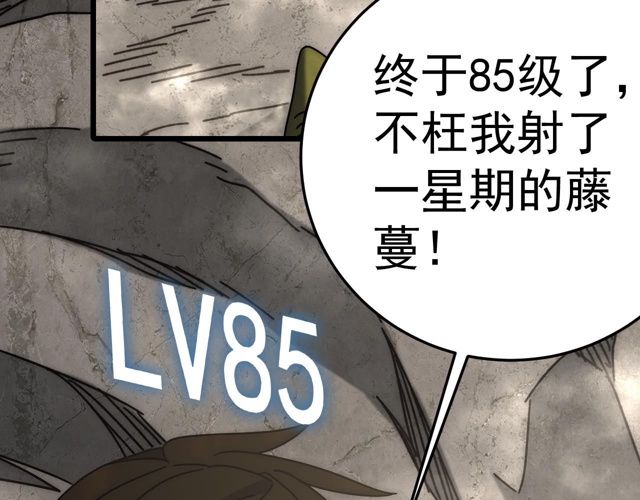 第123话 驯服白狰兽8