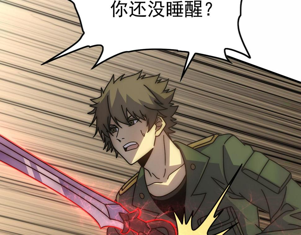 第145话 周正VS张伟81