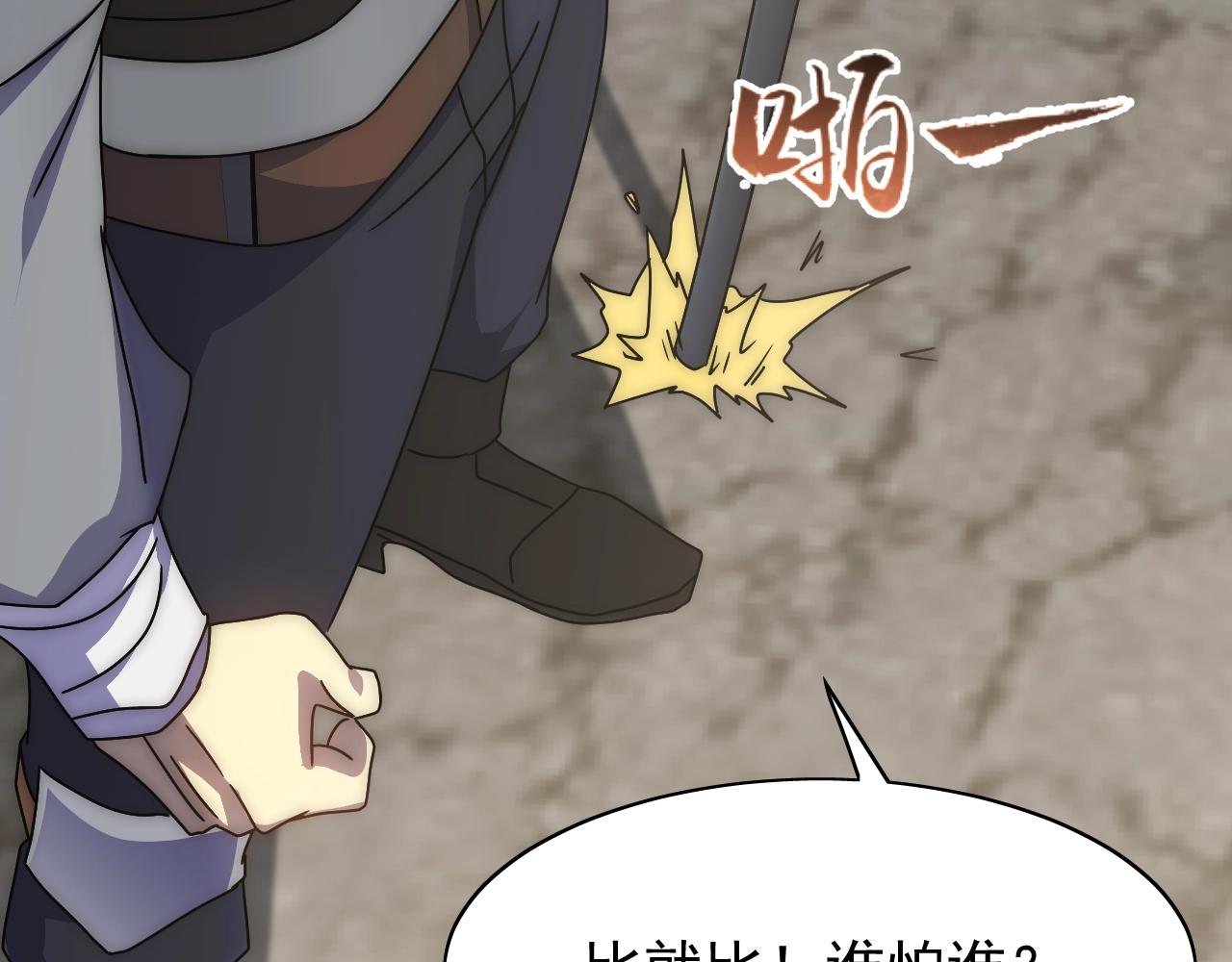 第33话 真正的高手！69