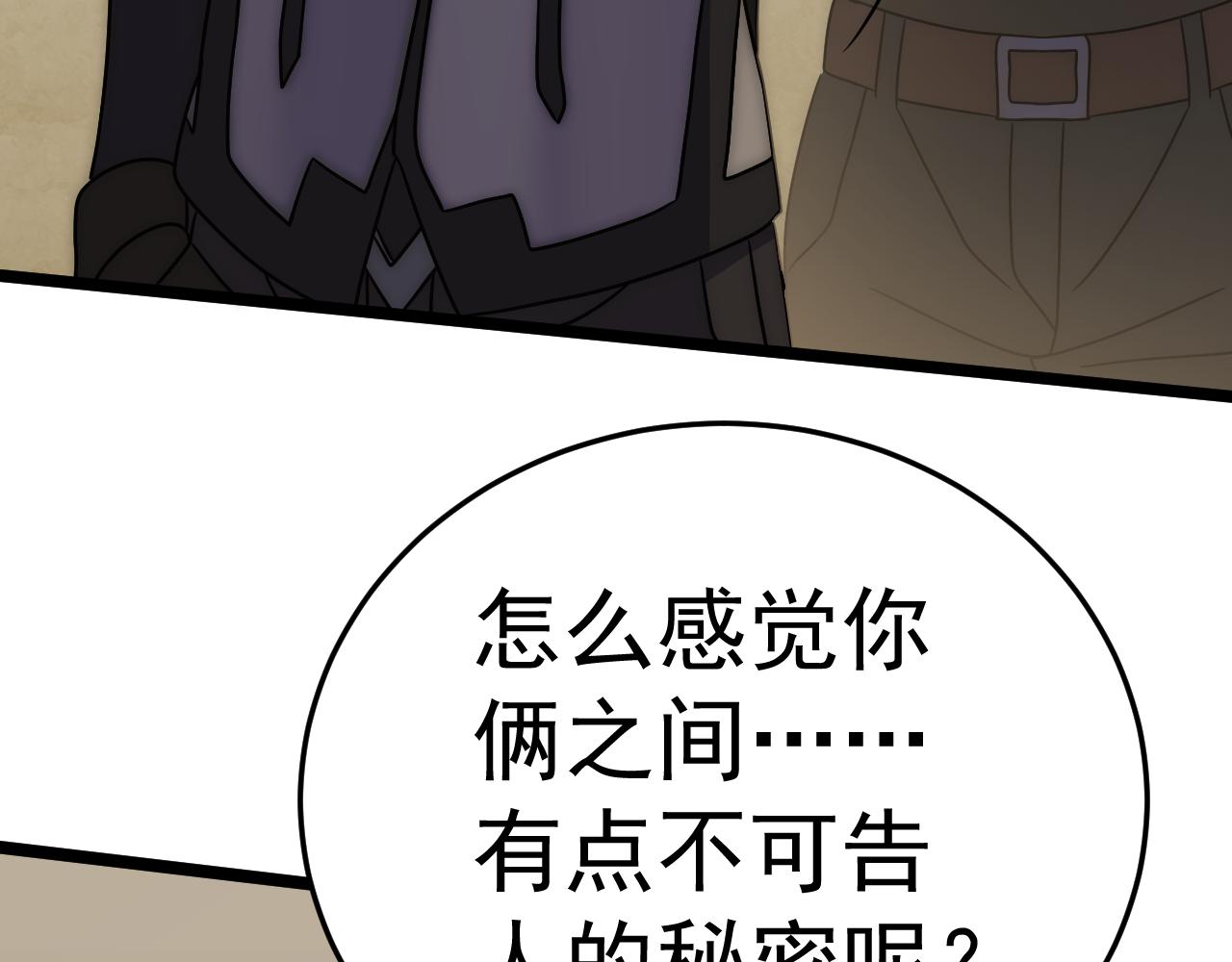 第109话 敢动我女人？！10