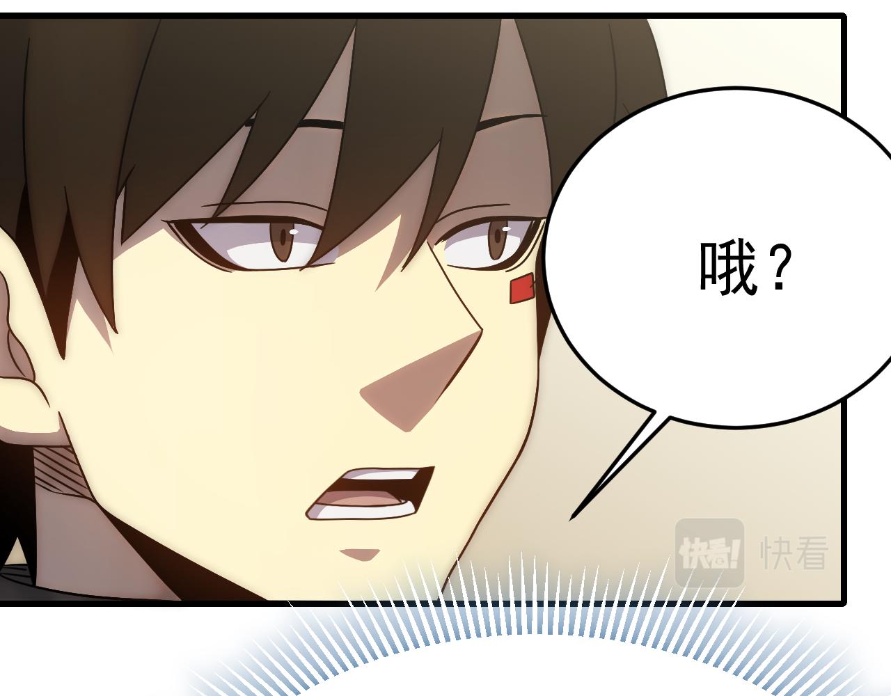 第97话恐怖如斯87