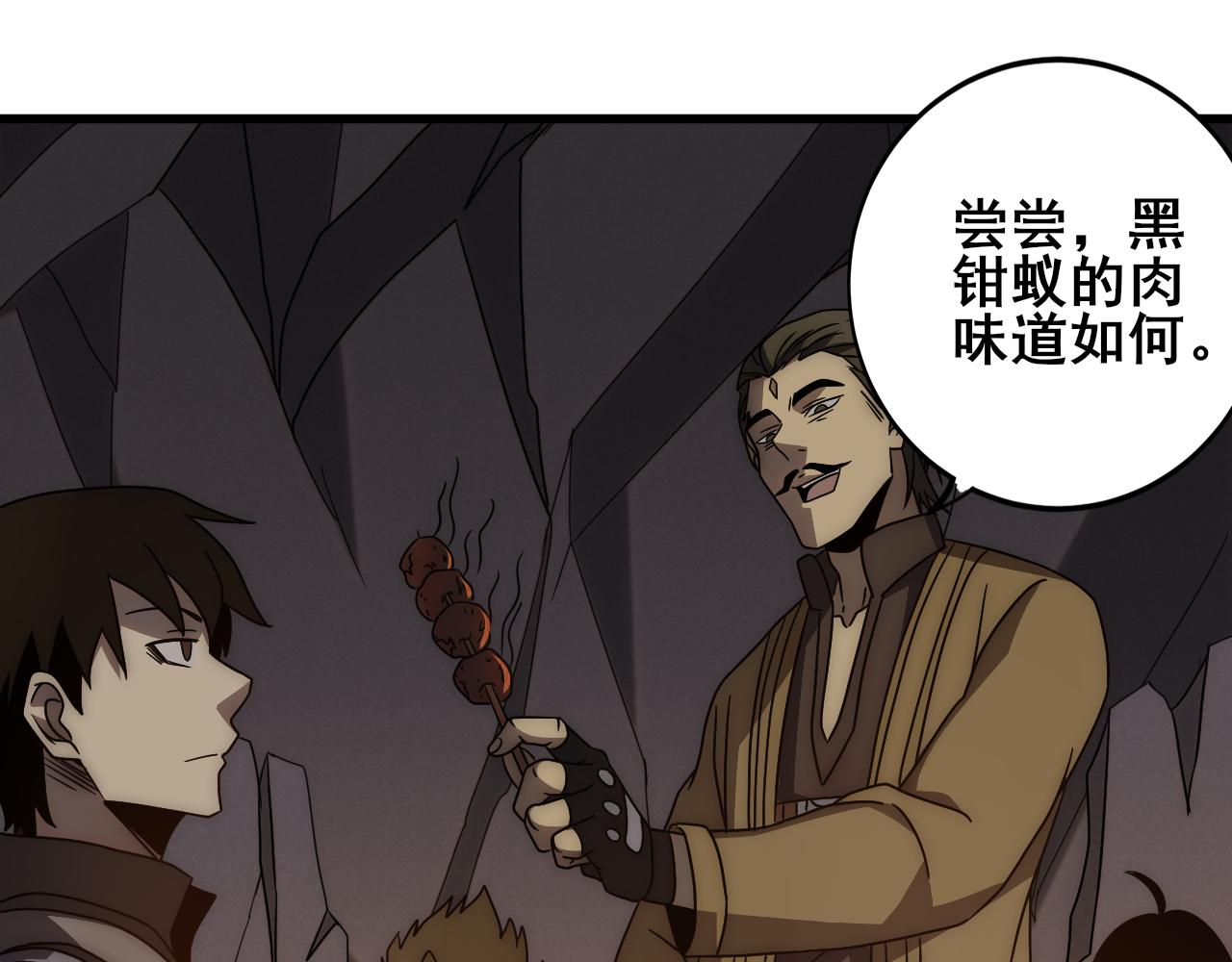 第108话 击杀黑钳蚁54