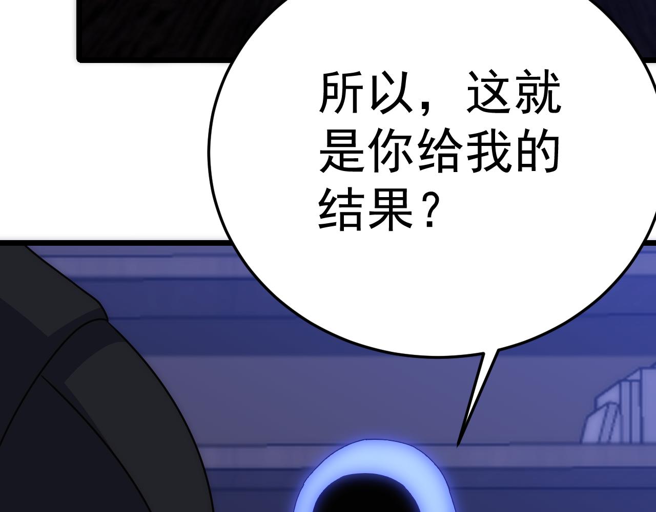 第124话 偷鸡不成蚀把米150
