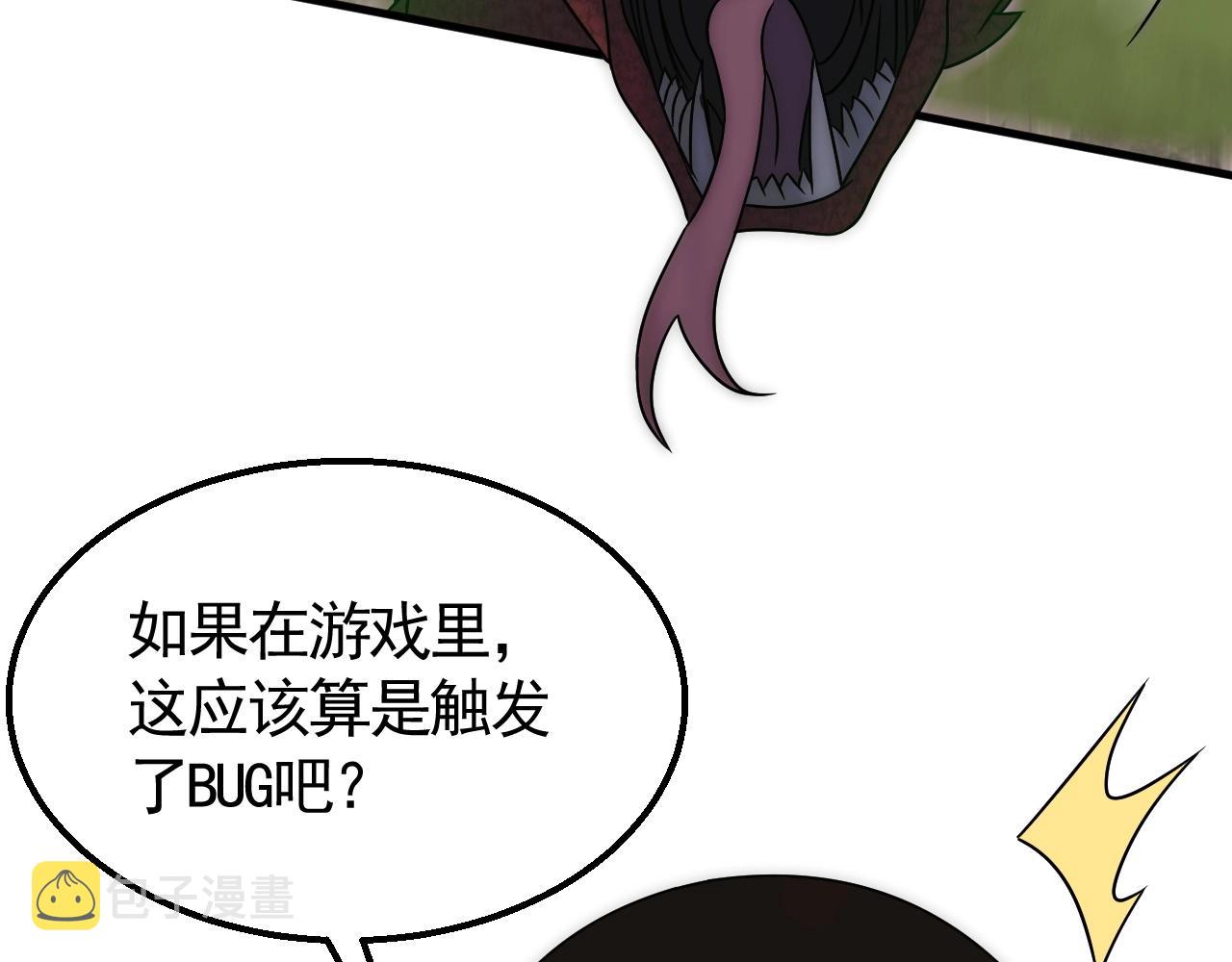 第40话 骸骨草87