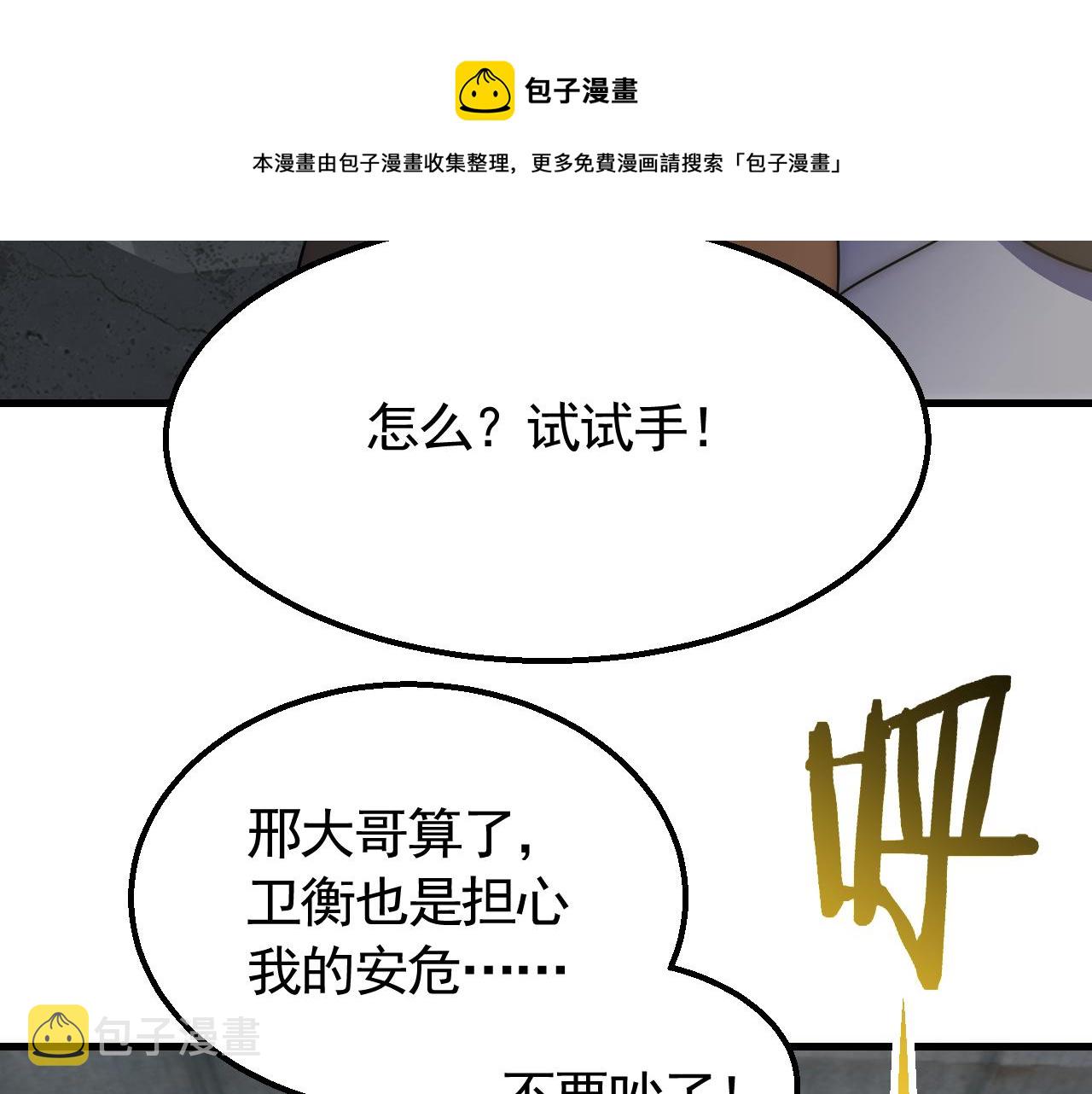 第58话 绝世之刃40