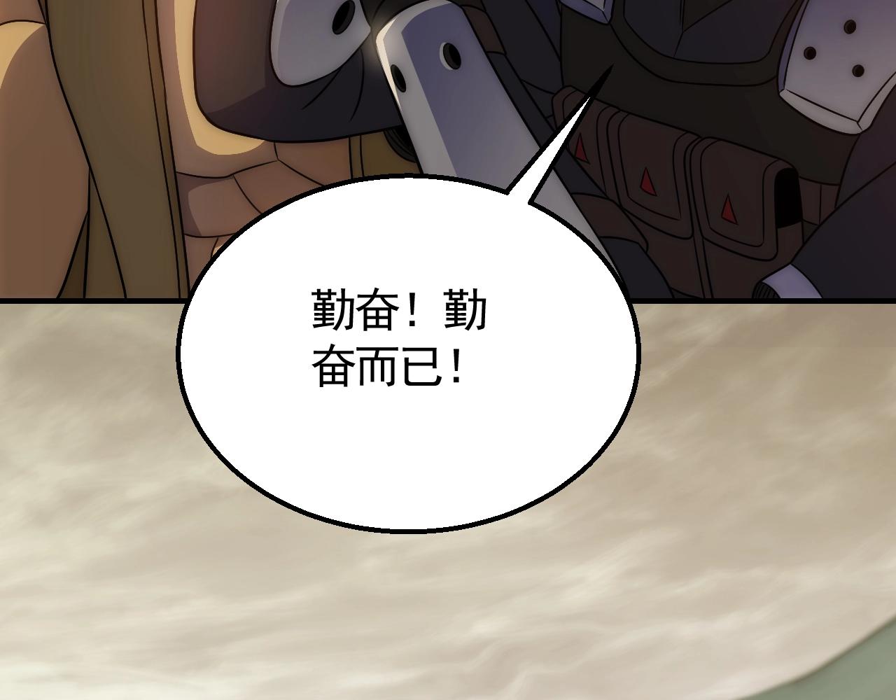 第43话 震撼86