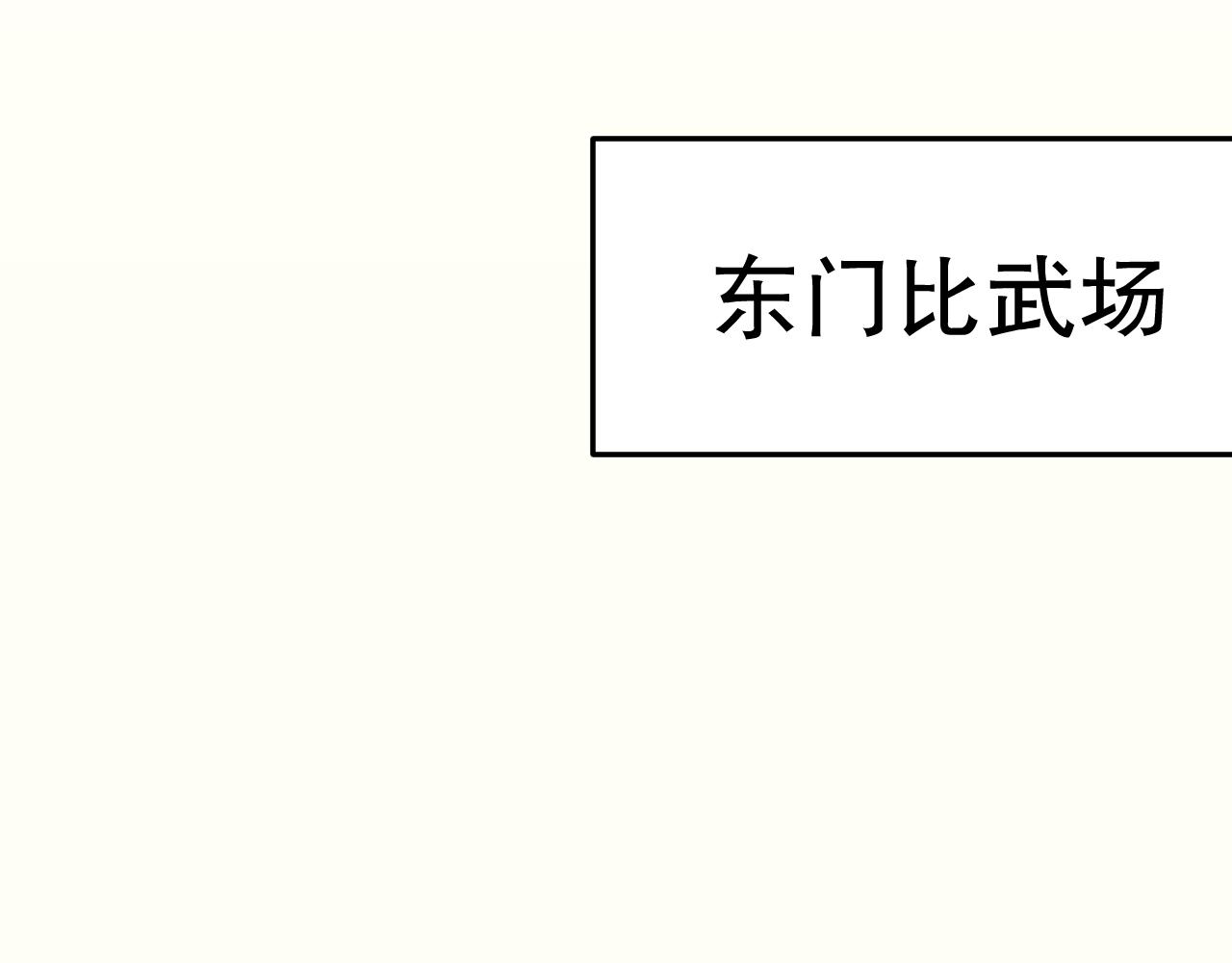 第132话 大战一触即发130