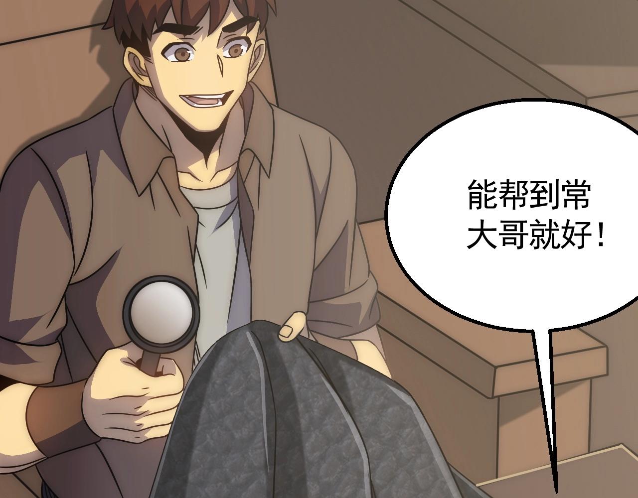 第39话 求医8