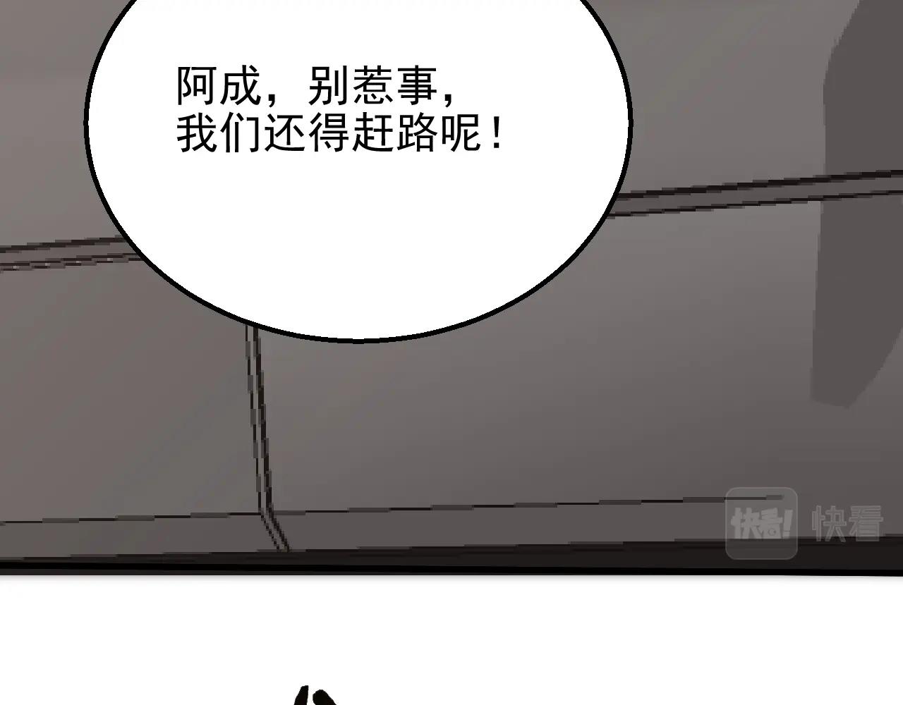 第20话 路遇85