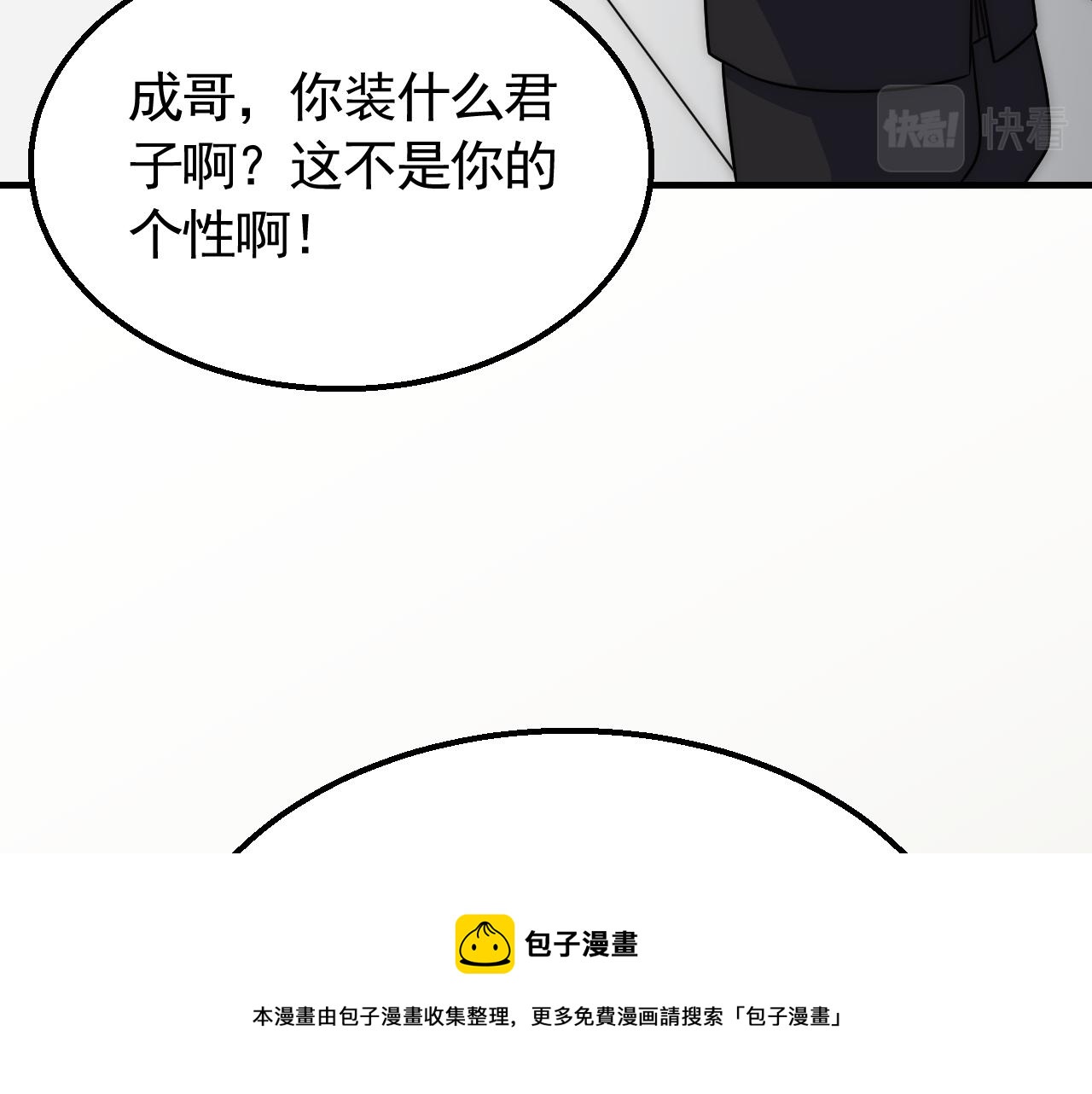 第54话 格杀勿论112