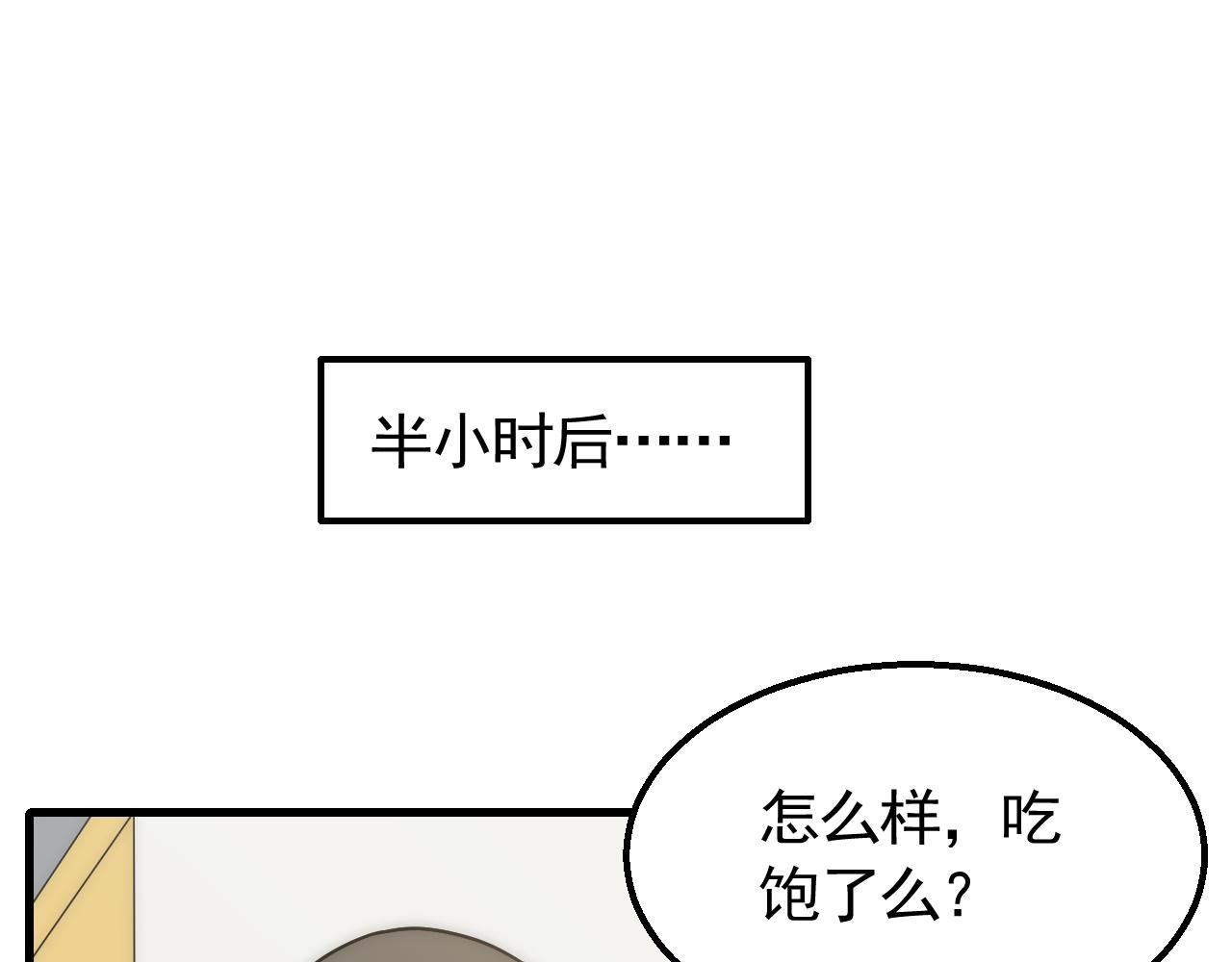 第73话 开拓新城55