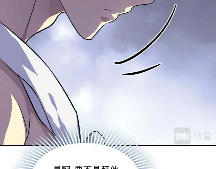第1话 游戏大佬变废柴？166