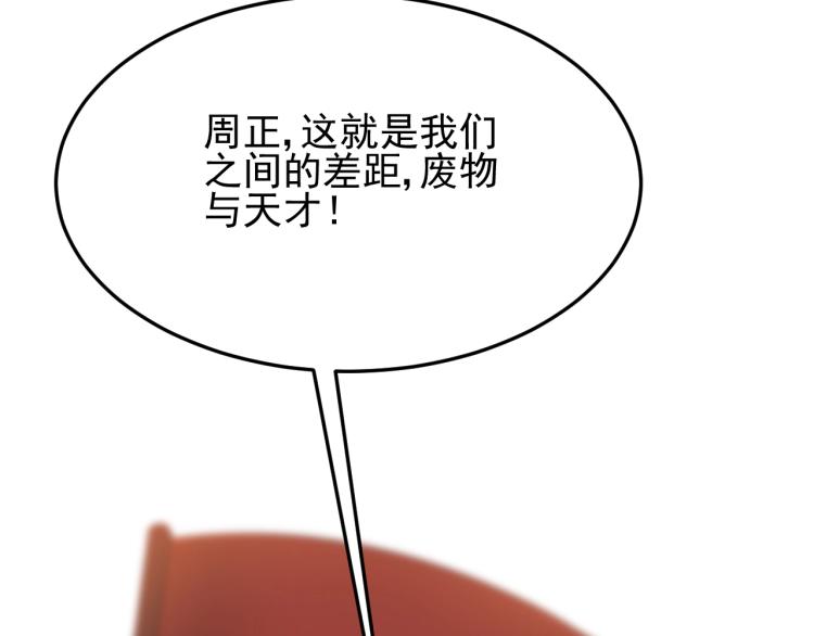第10话 废物？48