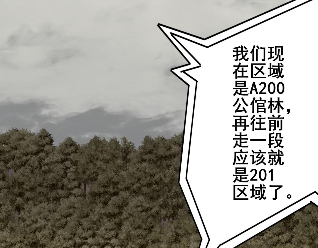 第101话 重点培养对象23