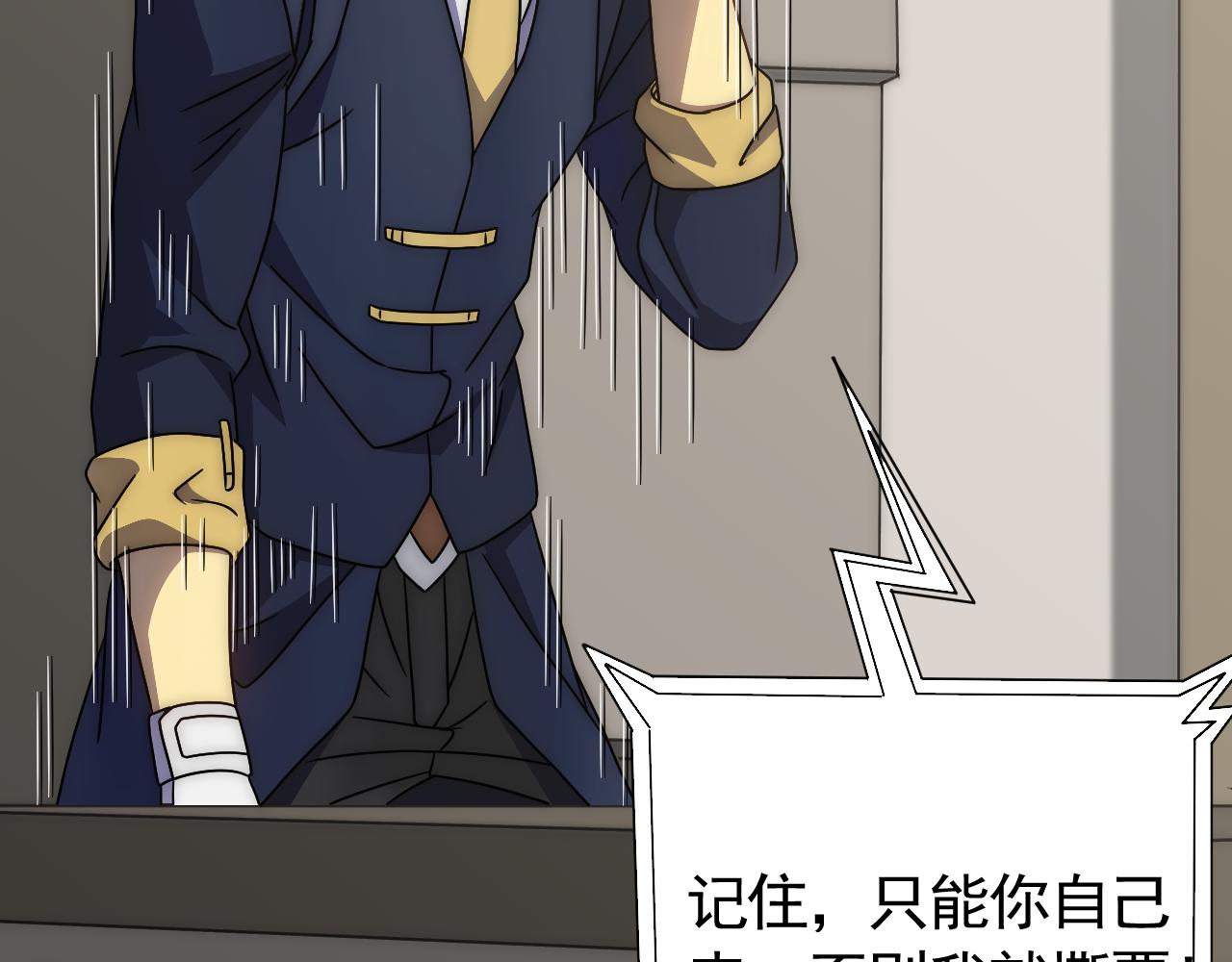 第84话引蛇出洞24