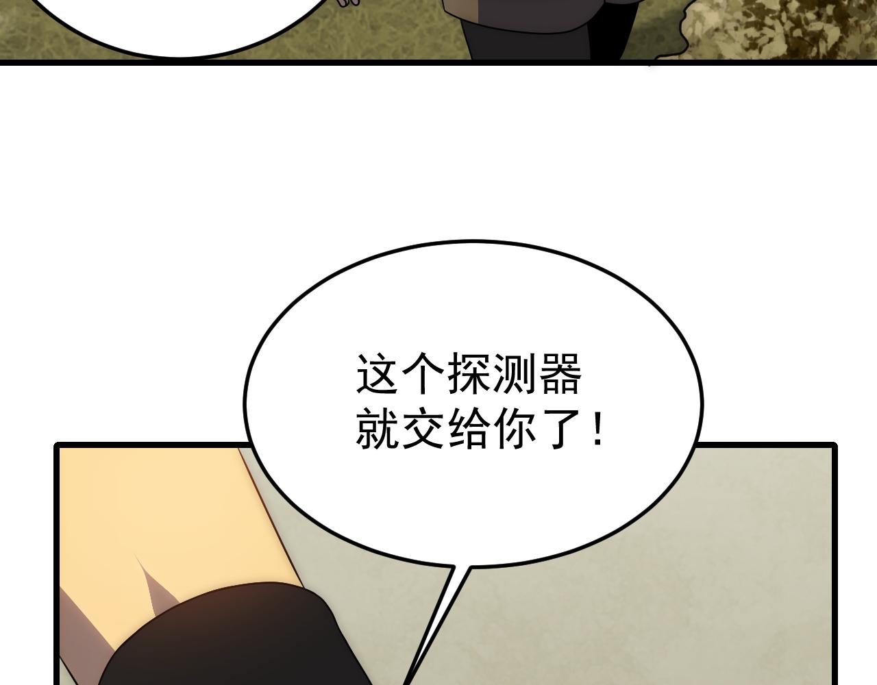 第95话危机四伏的日常77