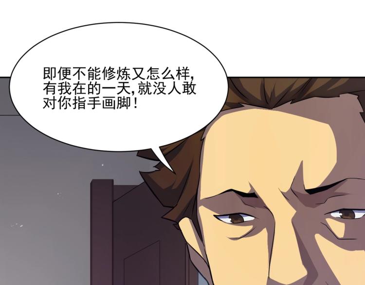 第1话 游戏大佬变废柴？189