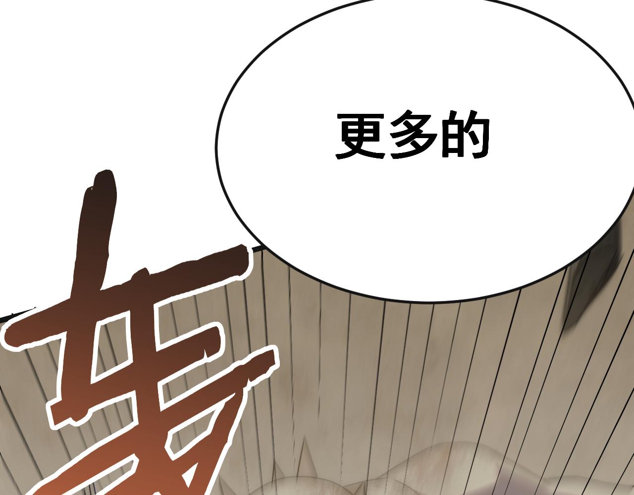 第85话初升七段武者89