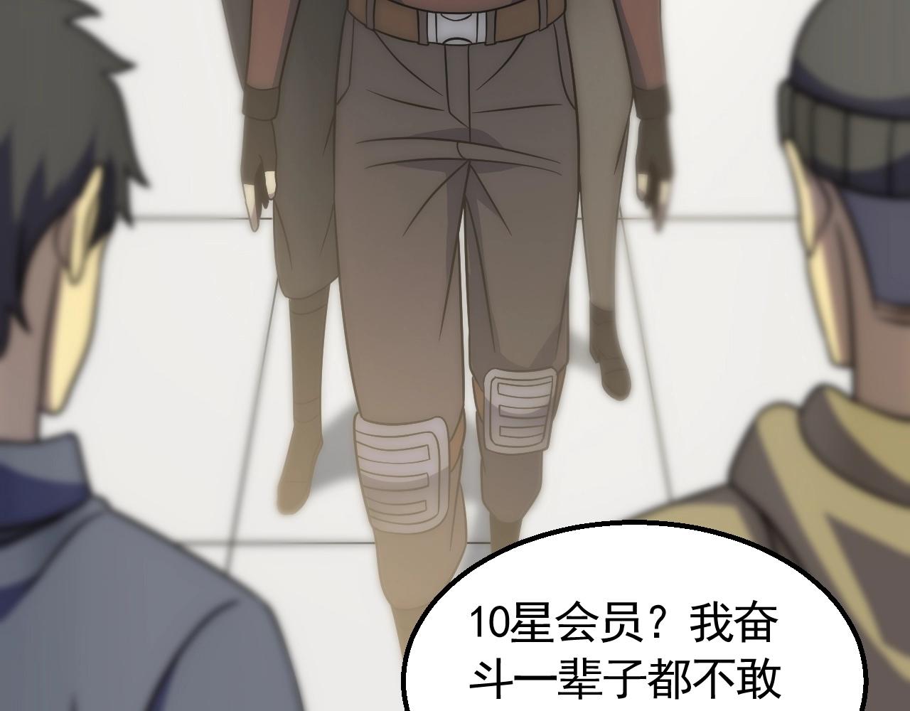 第47话 剁手！61