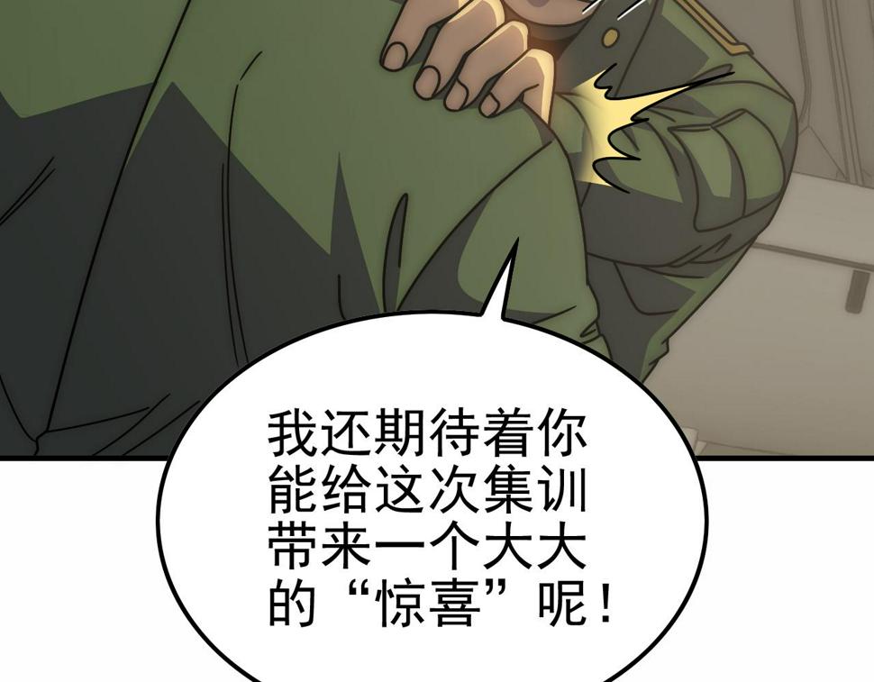 第144话 开搞！7