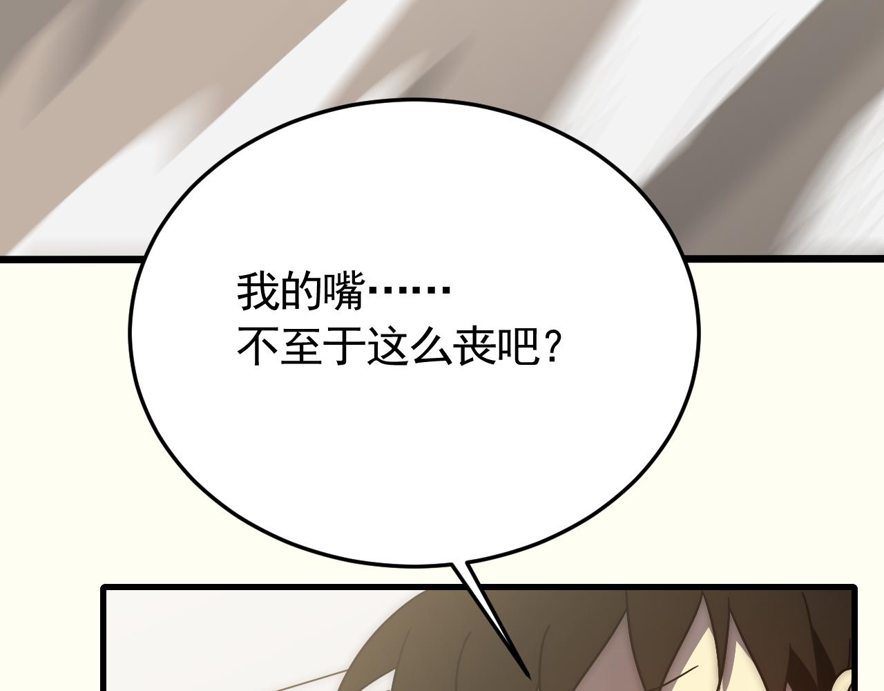 第88话意外惊喜65