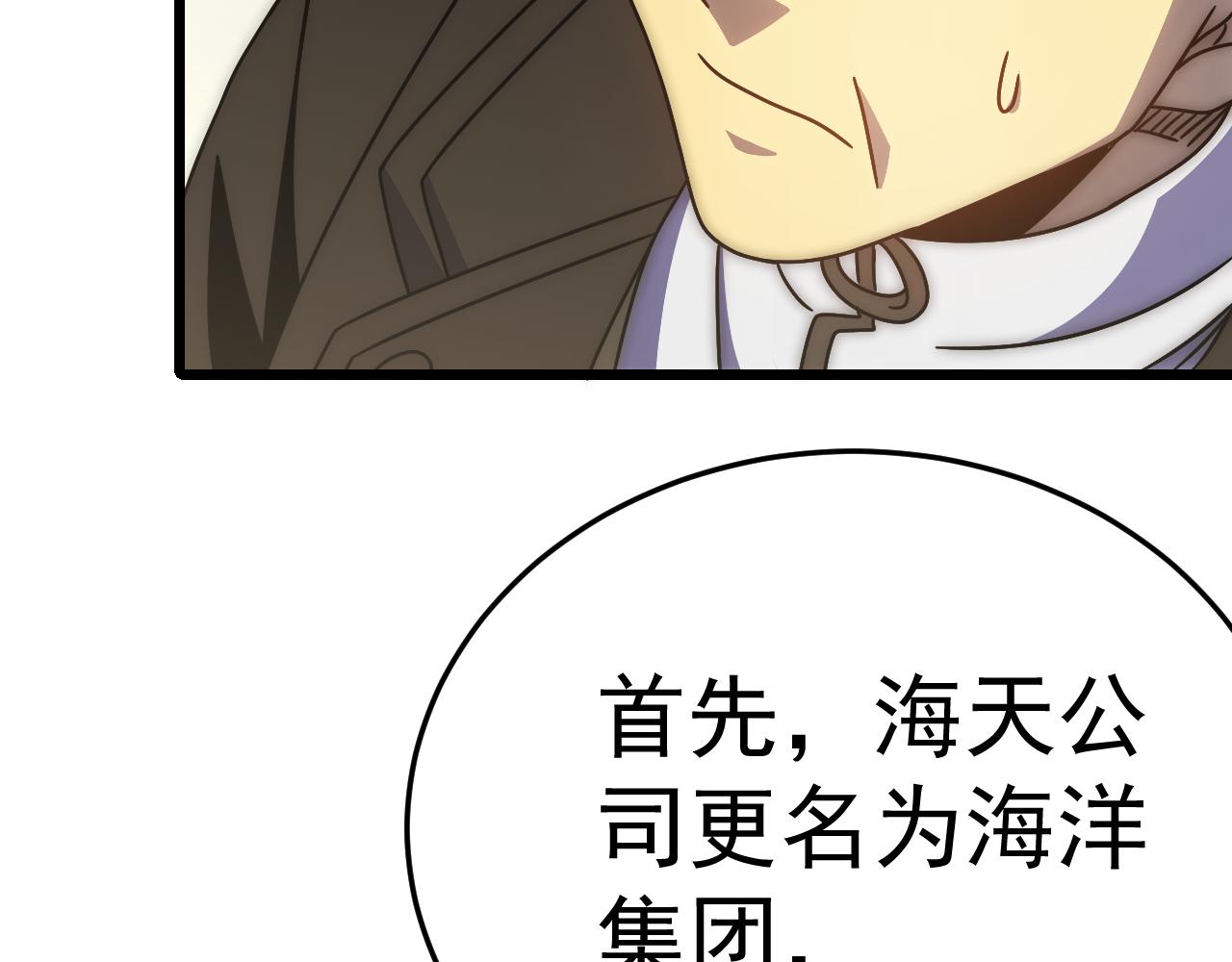 第121话 改革开始！58