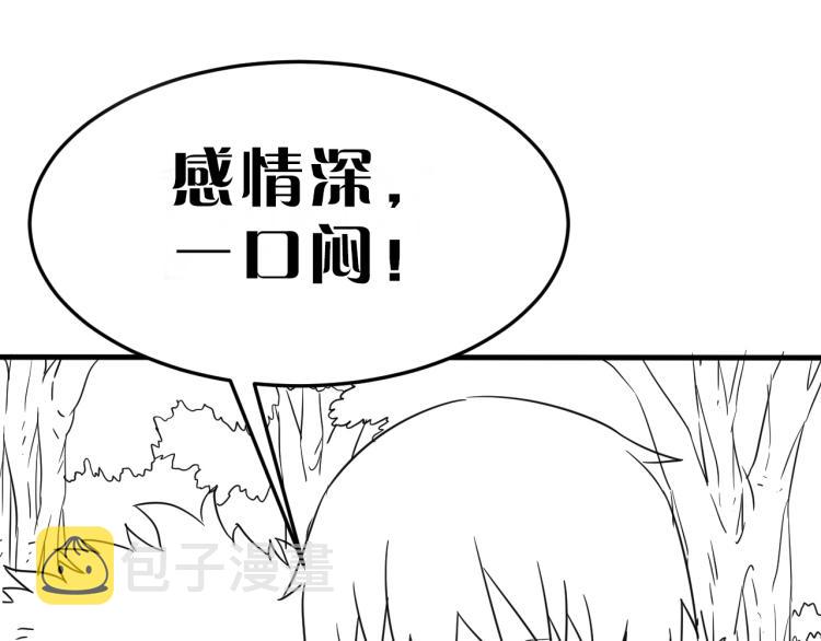 第六话 赌斗开始！101