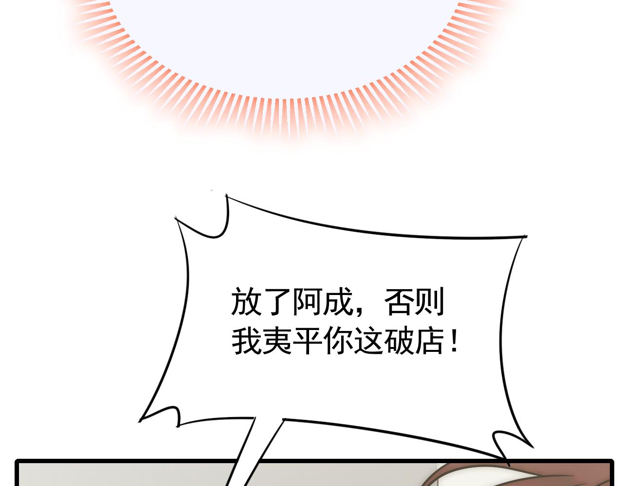 第55话 10星会员9