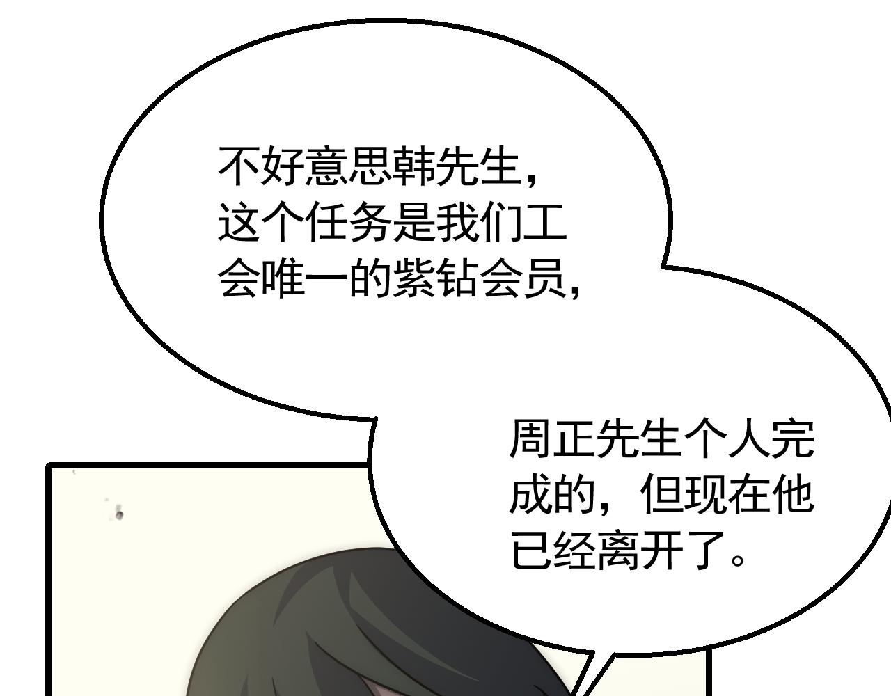 第72话 地狱归来58