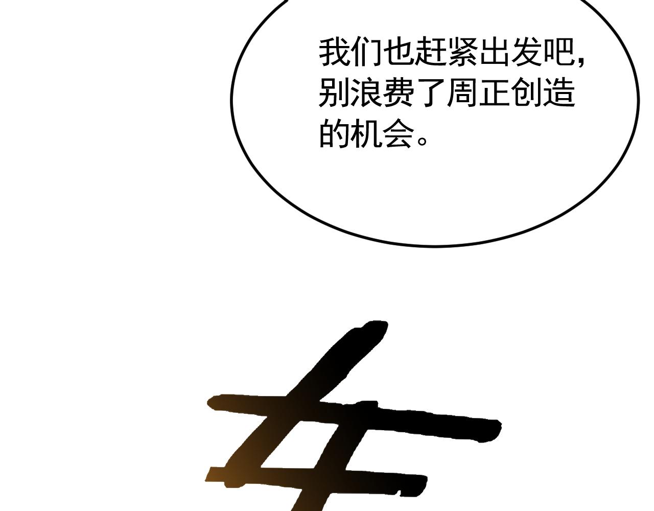 第86话英雄救美90