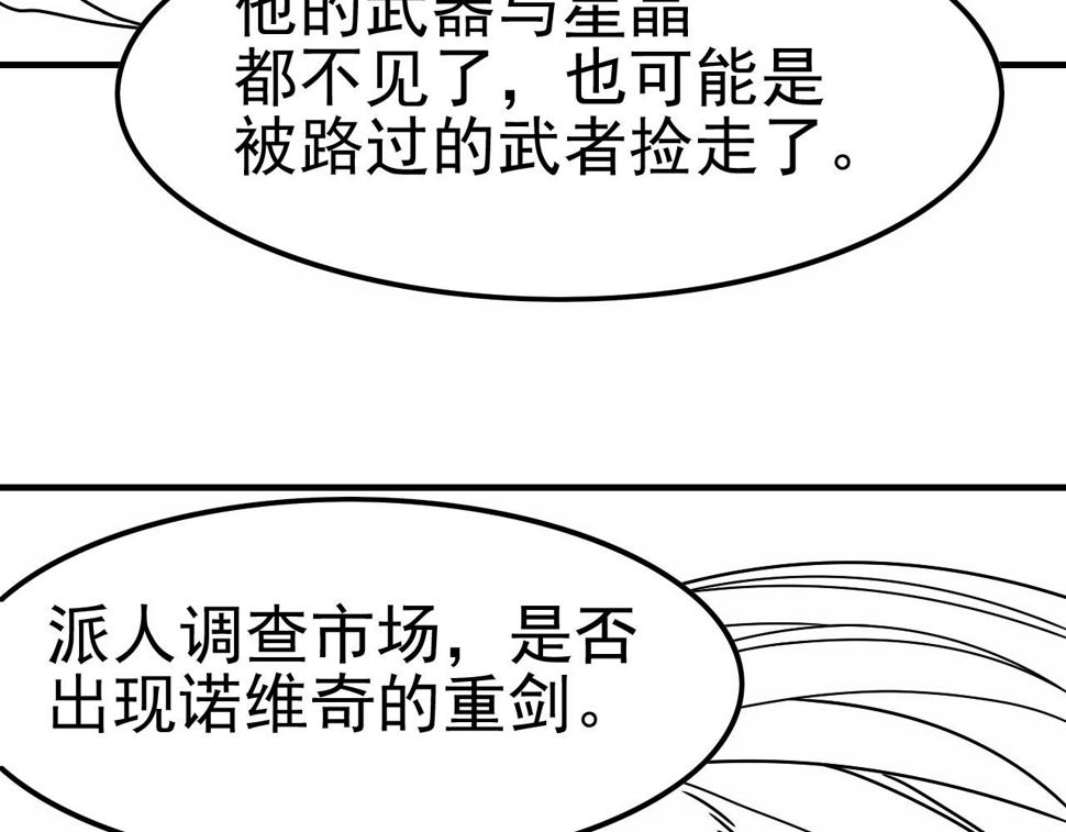 第152章：坐收渔翁之利的赢家194
