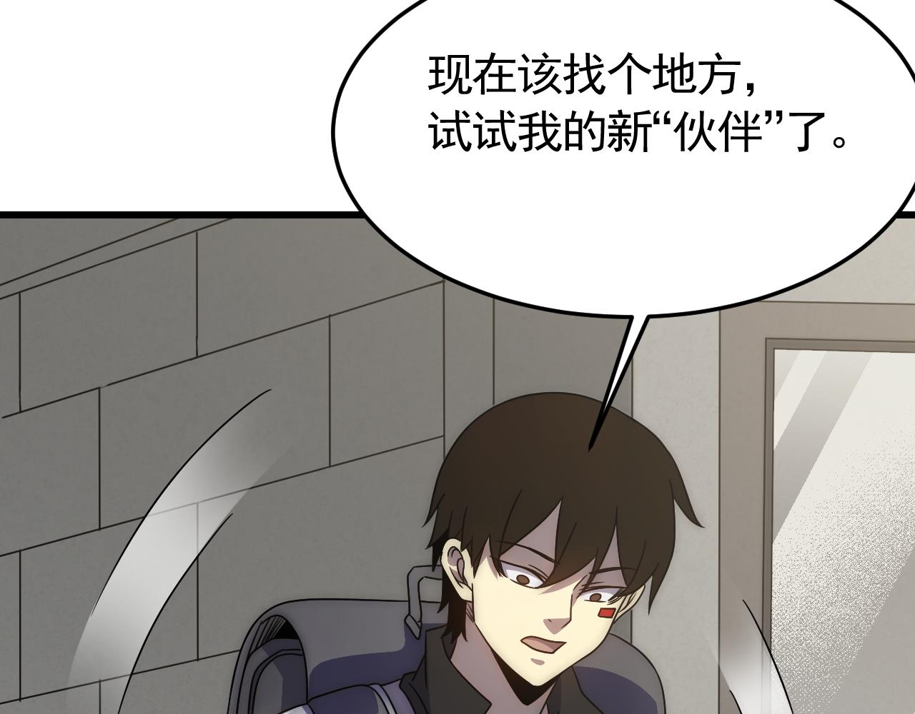 第91话突击巨齿狼群62