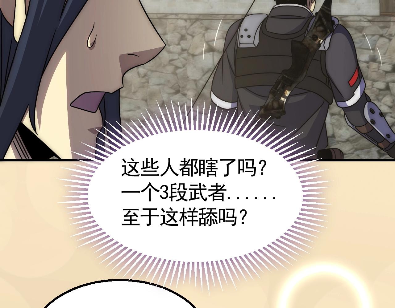 第32话 谁才是高手？14