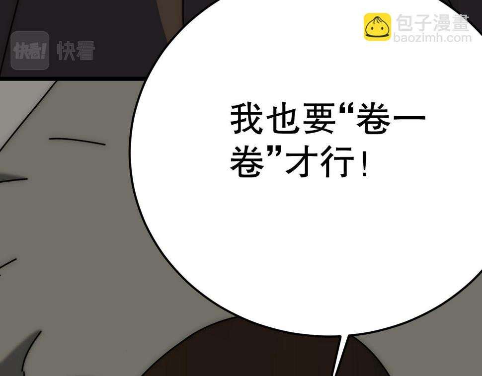 第143话 战神云集！126