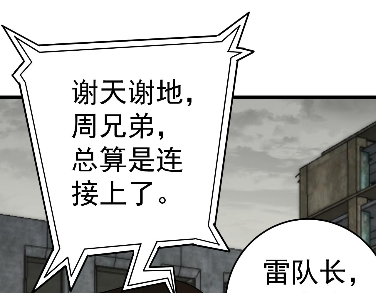 第116话 全面开战72