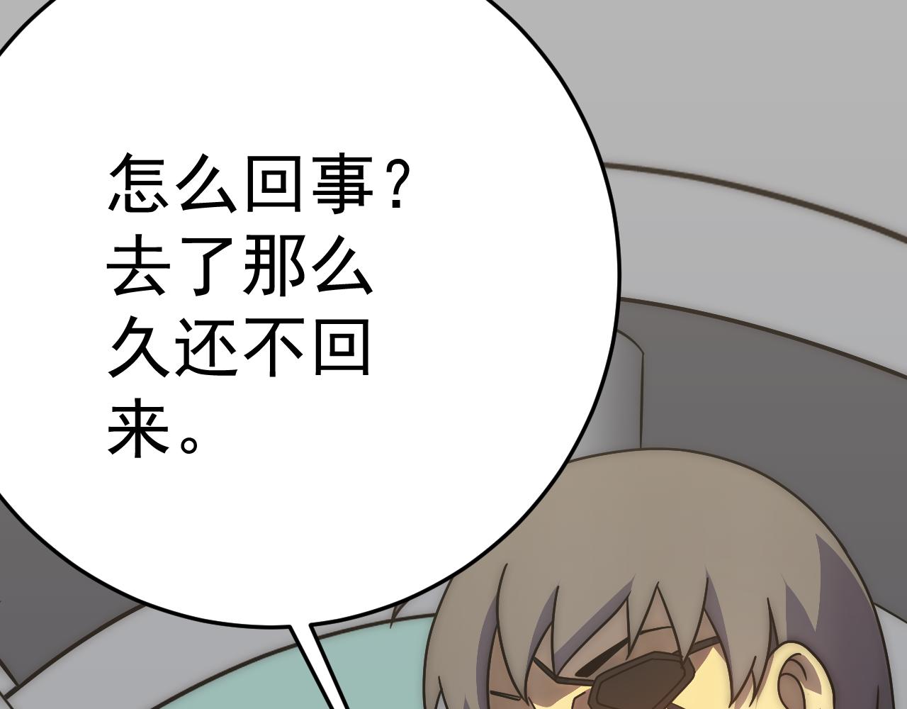 第111话 危机降临105