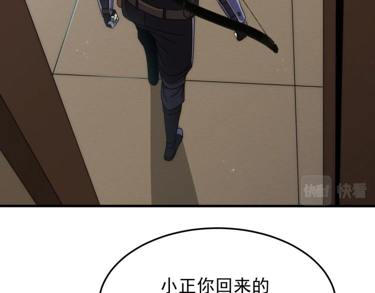 第12话 出事？！99